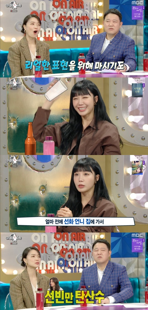 /사진='라디오스타' 방송화면