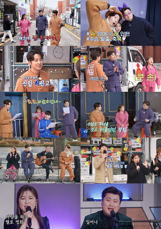 TV CHOSUN '복덩이들고(GO)'의 송가인, 김호중, 허경환./사진제공=TV CHOSUN '복덩이들고(GO)'