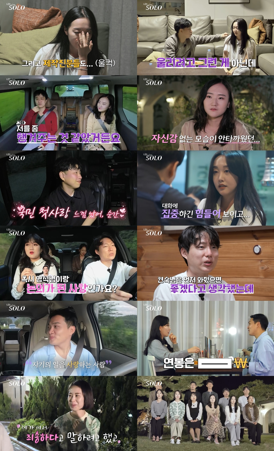 /사진=ENA, SBS PLUS