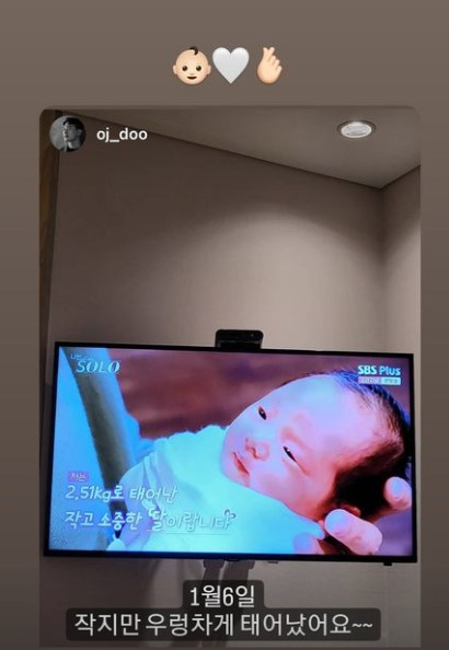 /사진=6기 영숙