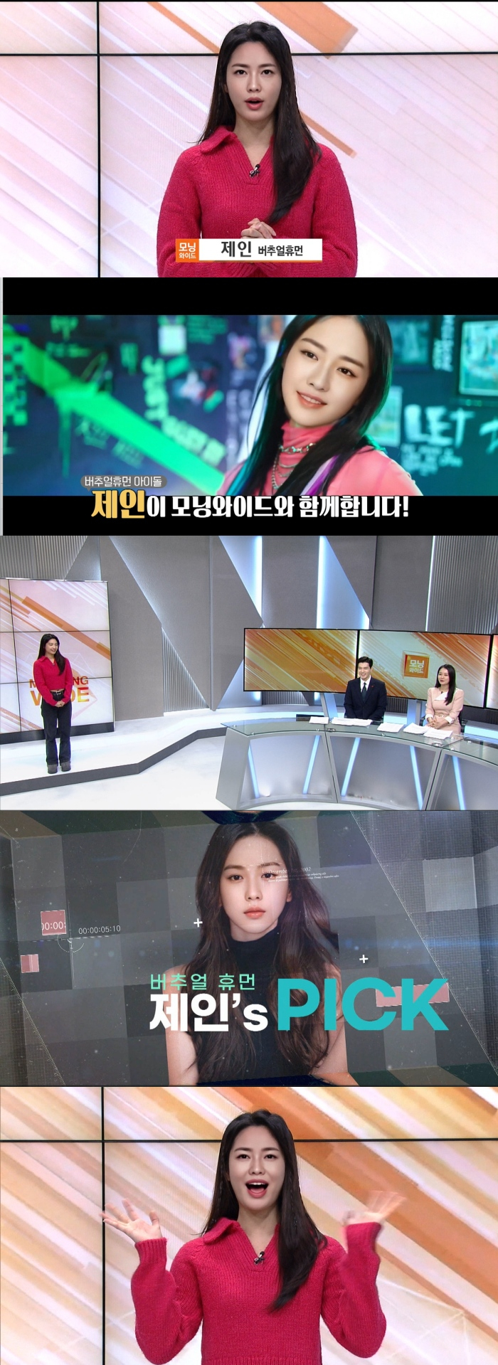 /사진='모닝 와이드'