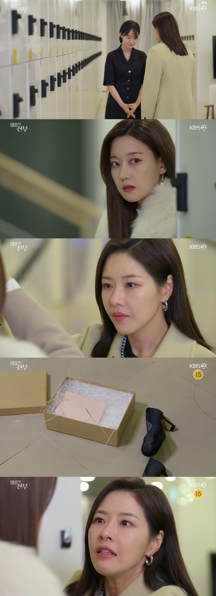 /사진=KBS 2TV 일일드라마 '태풍의 신부' 방송화면