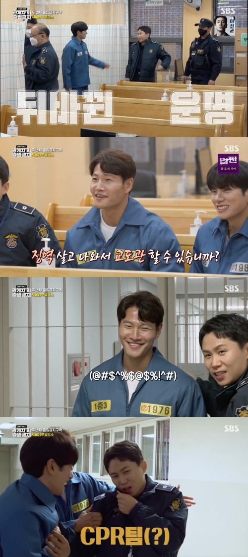 /사진='관계자 외 출입금지' 방송화면