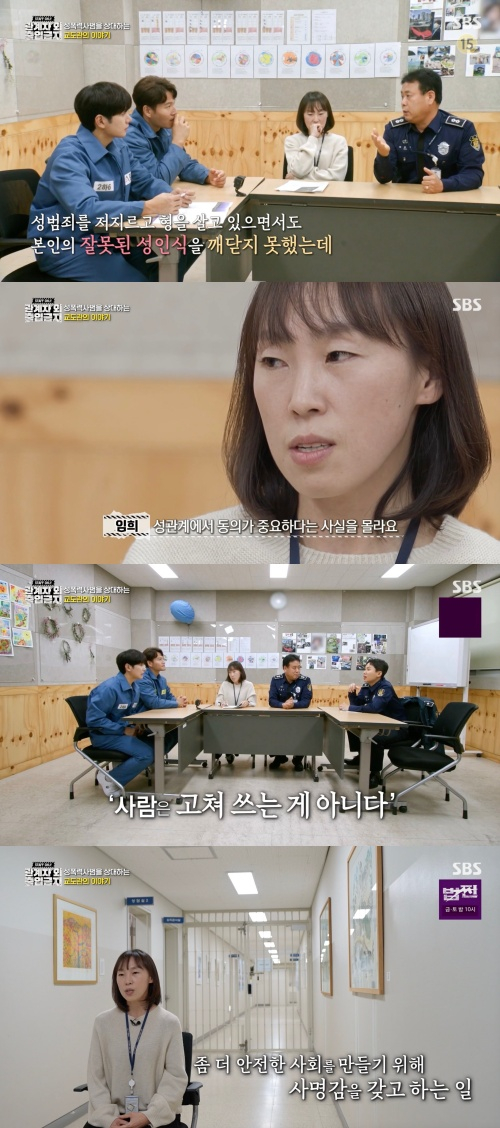 /사진='관계자 외 출입금지' 방송화면