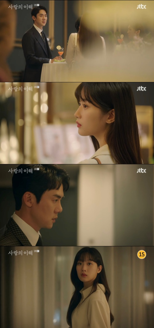 /사진='사랑의 이해' 방송화면