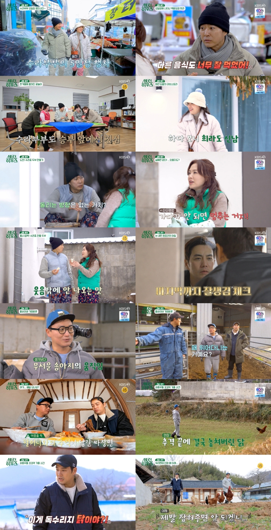 KBS 2TV '세컨 하우스'의 최수종-하희라, 주상욱-조재윤/사진제공=KBS 2TV '세컨 하우스'