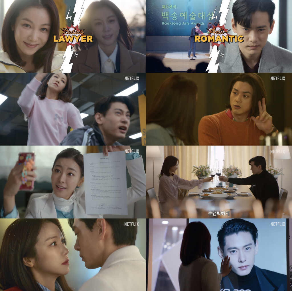 연애대전 / 사진=넷플릭스