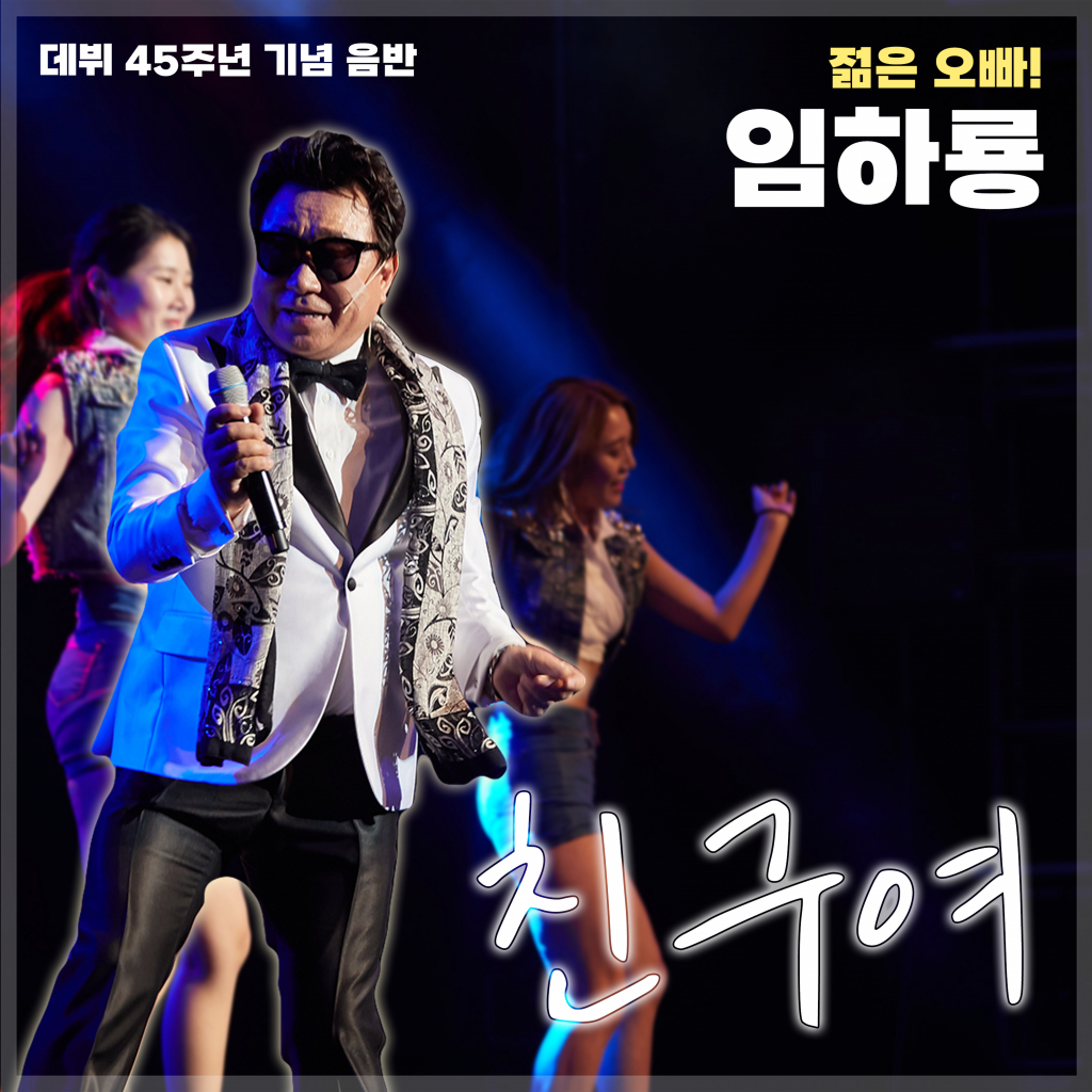 /사진제공=웰스엔터테인먼트