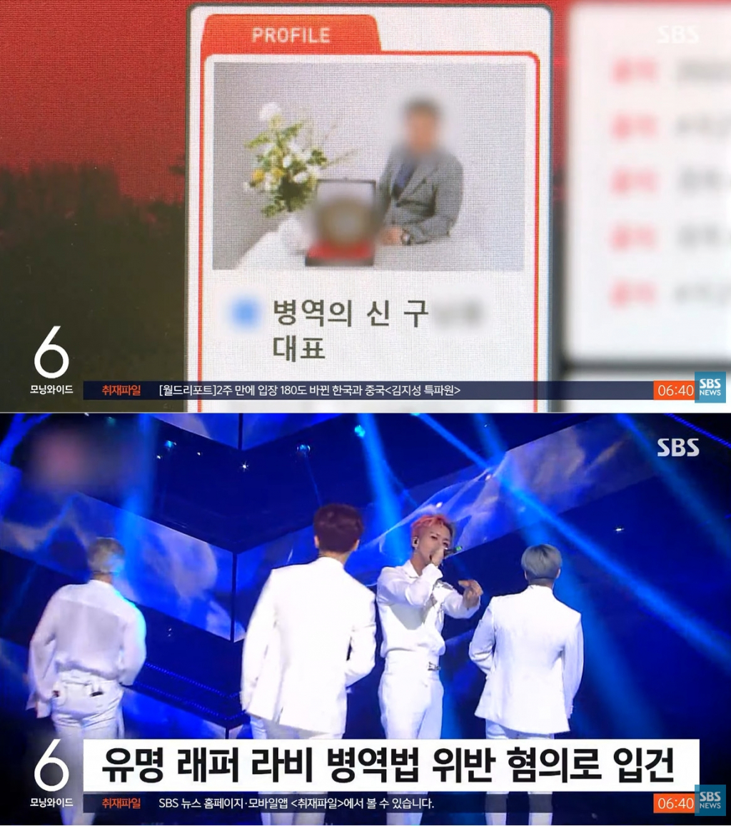 /사진=SBS 8시뉴스