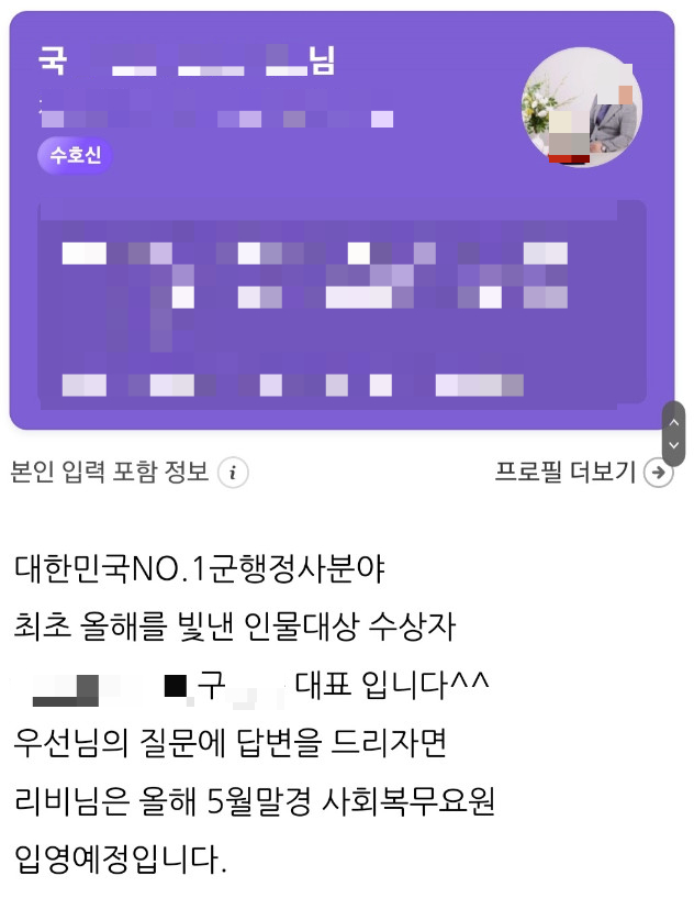 /사진=온라인 커뮤니티