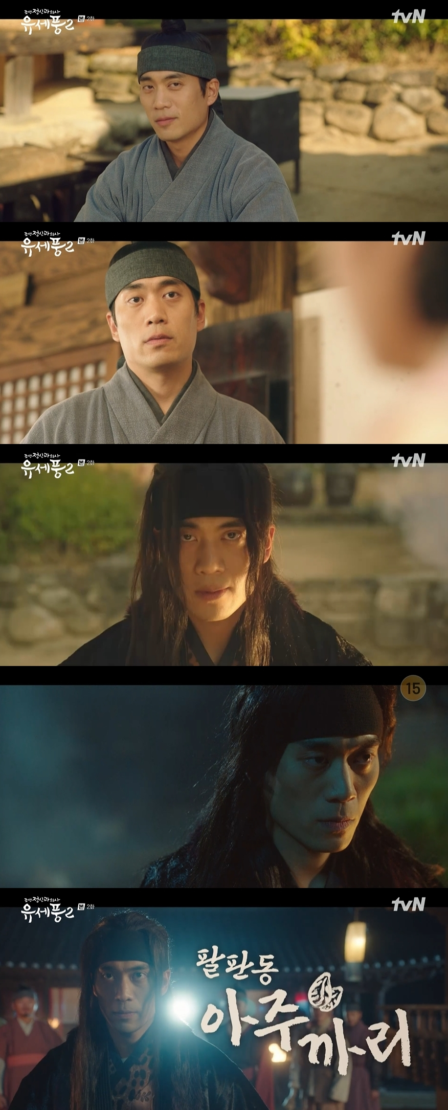 /사진=tvN