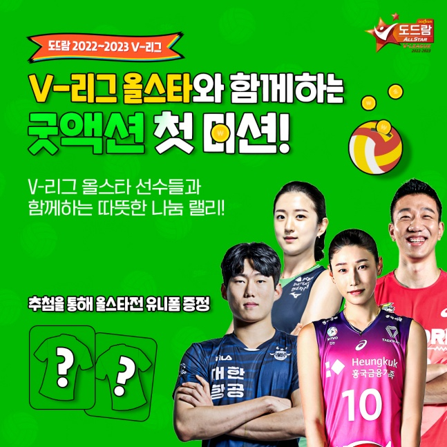/사진=한국배구연맹