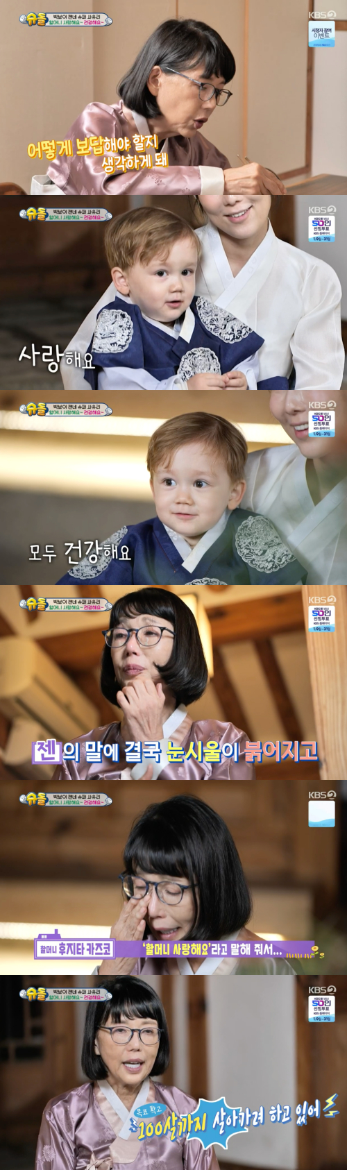 /사진=KBS 2TV  '슈퍼맨이 돌아왔다'(이하 '슈돌') 방송 화면 캡쳐