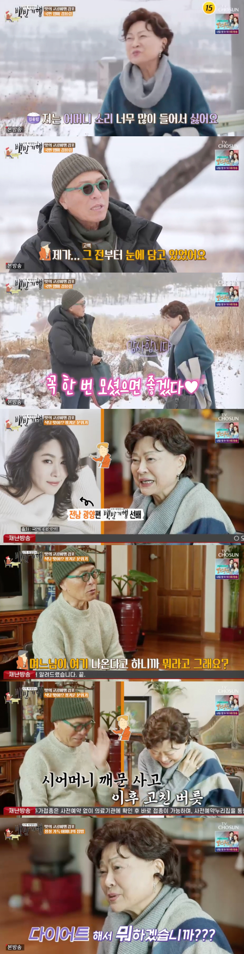 /사진=TV조선 교양 프로그램 '식객 허영만의 백반기행'(이하 '백반기행') 방송 화면 캡쳐