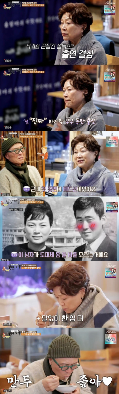 /사진=TV조선 교양 프로그램 '식객 허영만의 백반기행'(이하 '백반기행') 방송 화면 캡쳐