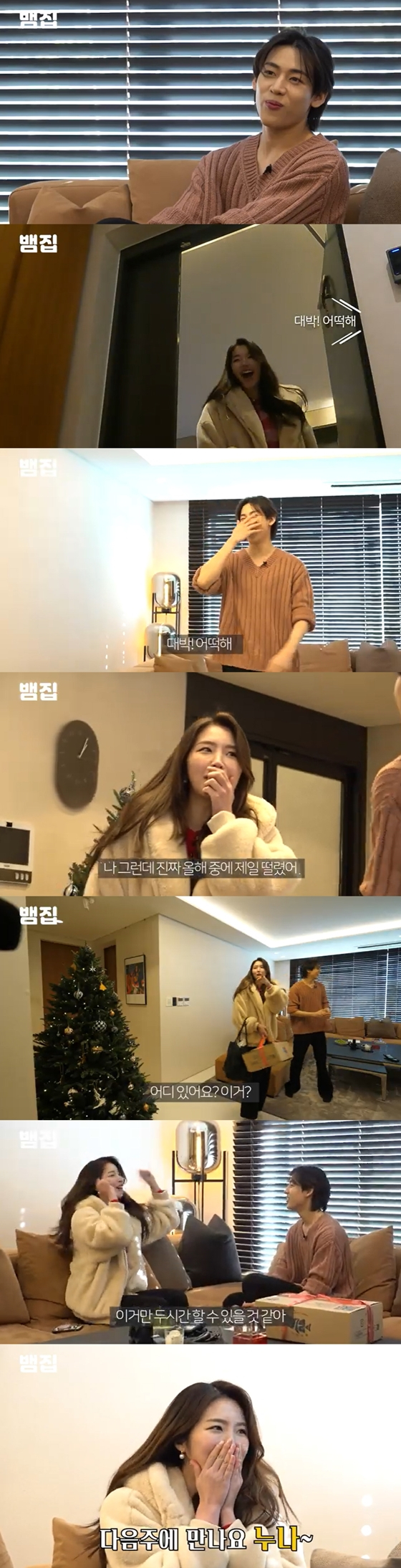 유튜브 채널 '뱀집'의 뱀뱀, 성해은/사진=유튜브 채널 '뱀집' 영상 캡처