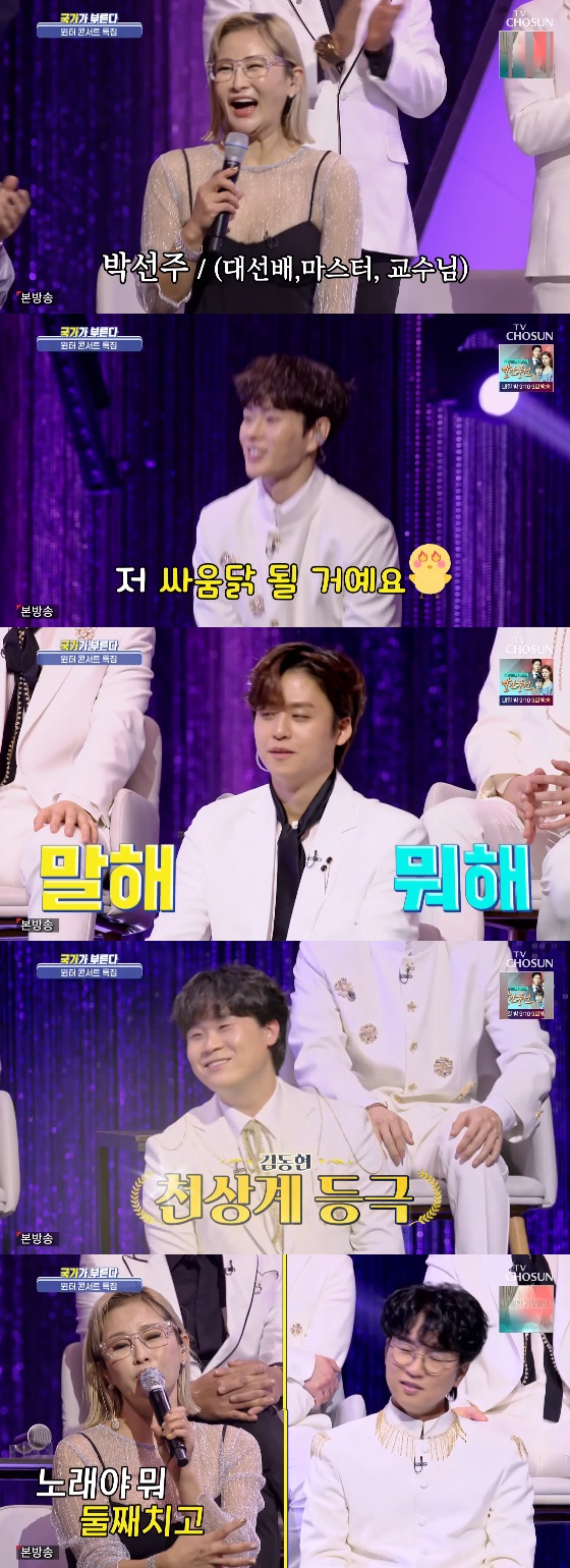 /사진=TV조선