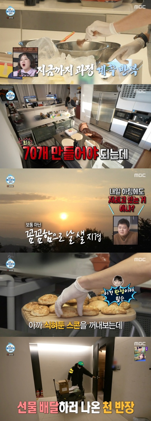 /사진='나 혼자 산다' 방송화면