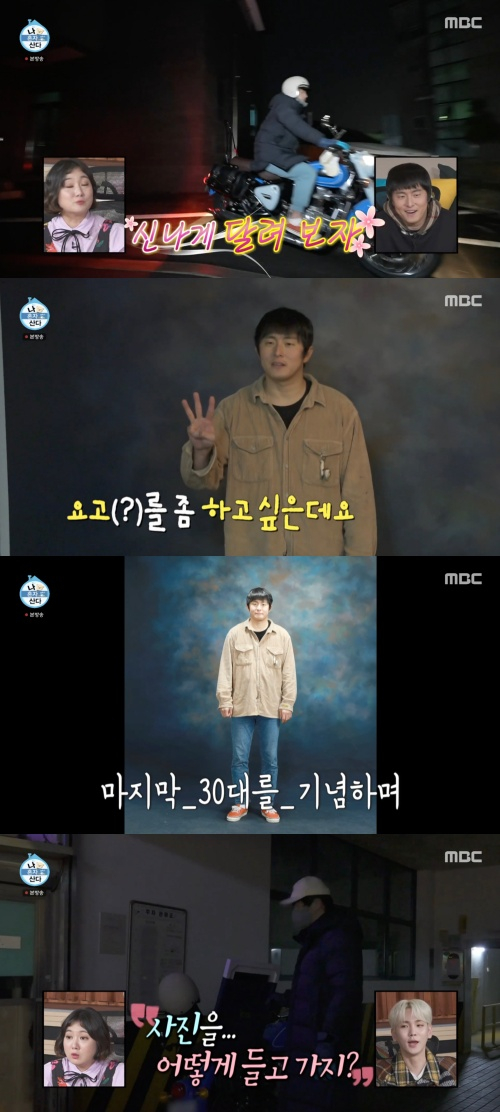/사진='나 혼자 산다' 방송화면