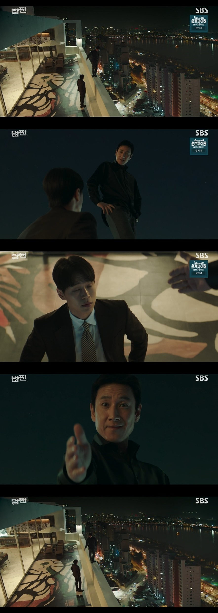 /사진=SBS 금토드라마 '법쩐' 방송 화면 캡쳐