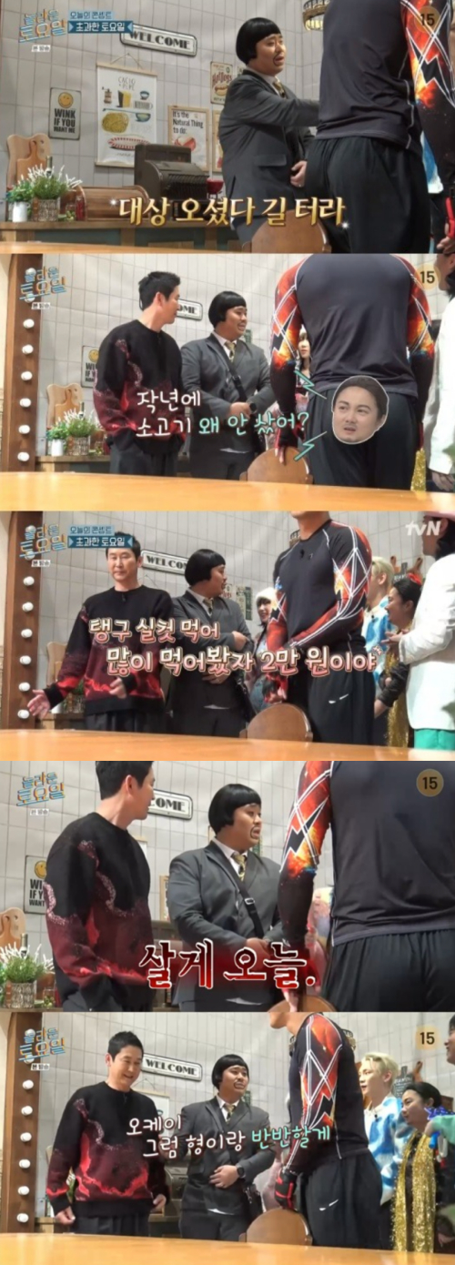 /사진=tvN 예능프로그램 '놀라운 토요일 - 도레미마켓' 방송 화면 캡쳐