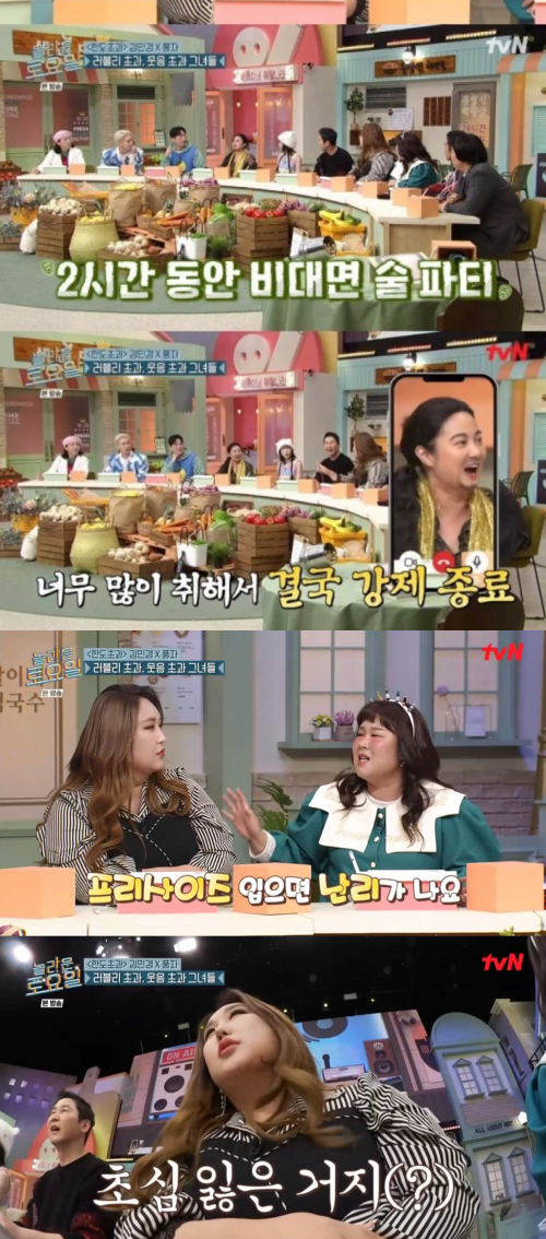 /사진= tvN 예능프로그램 '놀라운 토요일 - 도레미마켓' 방송 화면 캡쳐