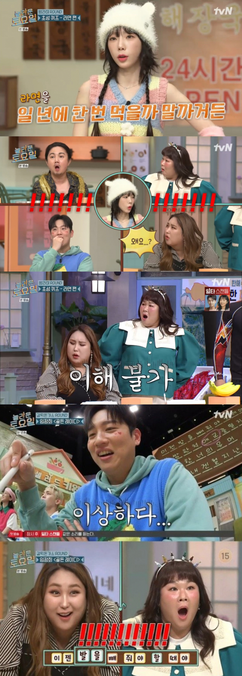 /사진= tvN 예능프로그램 '놀라운 토요일 - 도레미마켓' 방송 화면 캡쳐