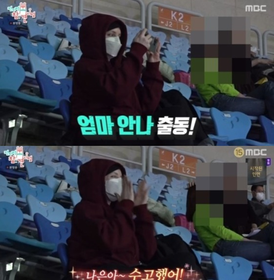 /사진=방송화면 캡처