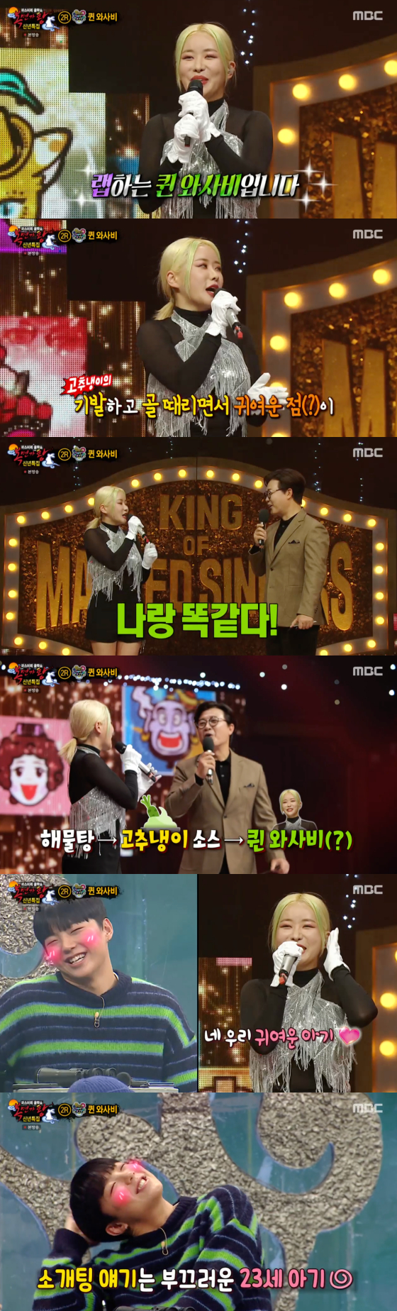 /사진=MBC '복면가왕' 방송 화면 캡처