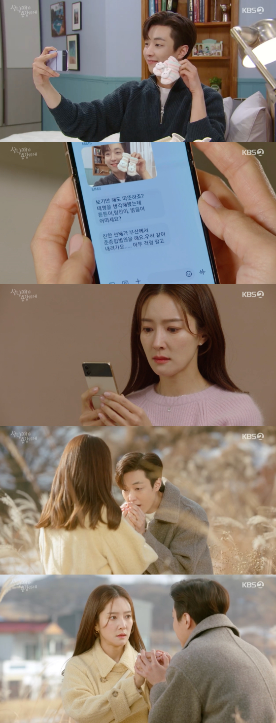 /사진=KBS2 '삼남매가 용감하게' 방송 화면 캡처
