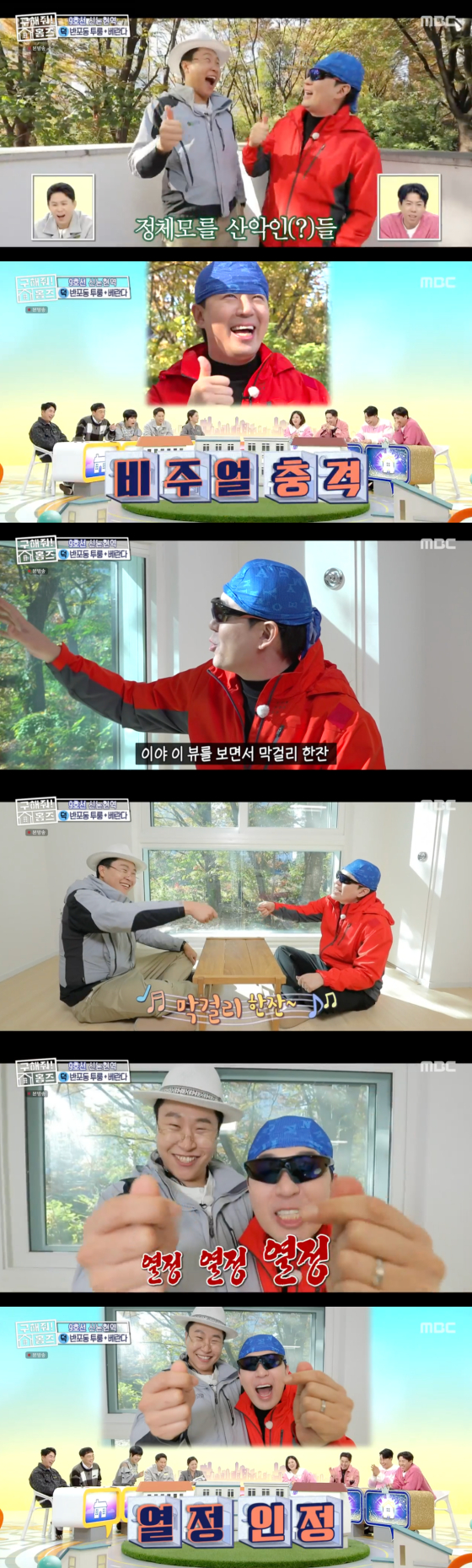 /사진=MBC '구해줘 홈즈' 방송 화면 캡처