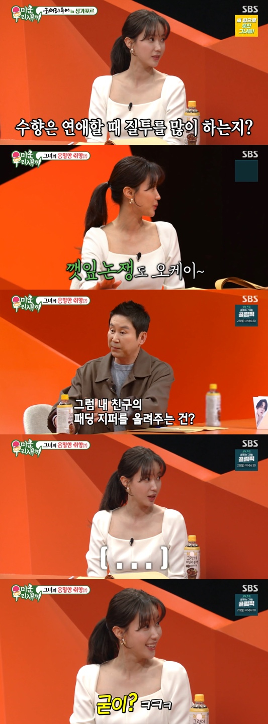 /사진='미운우리새끼' 방송화면 캡쳐