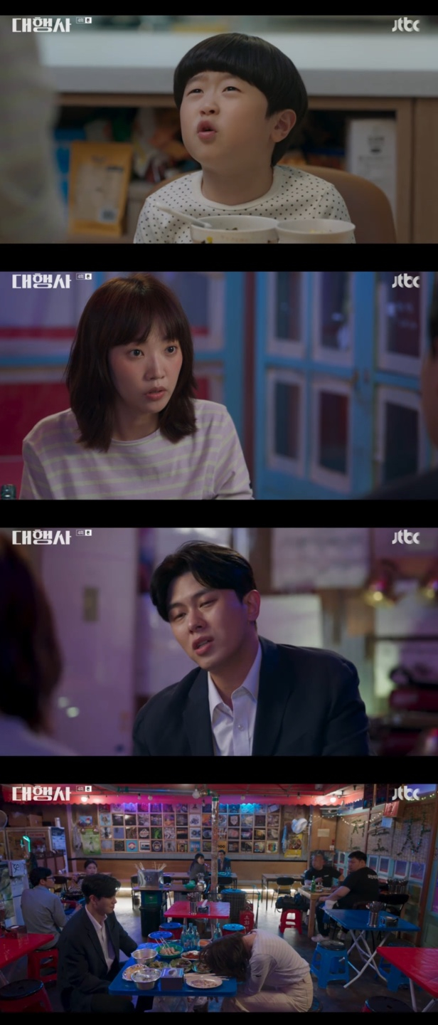 /사진='대행사' 방송화면 캡쳐