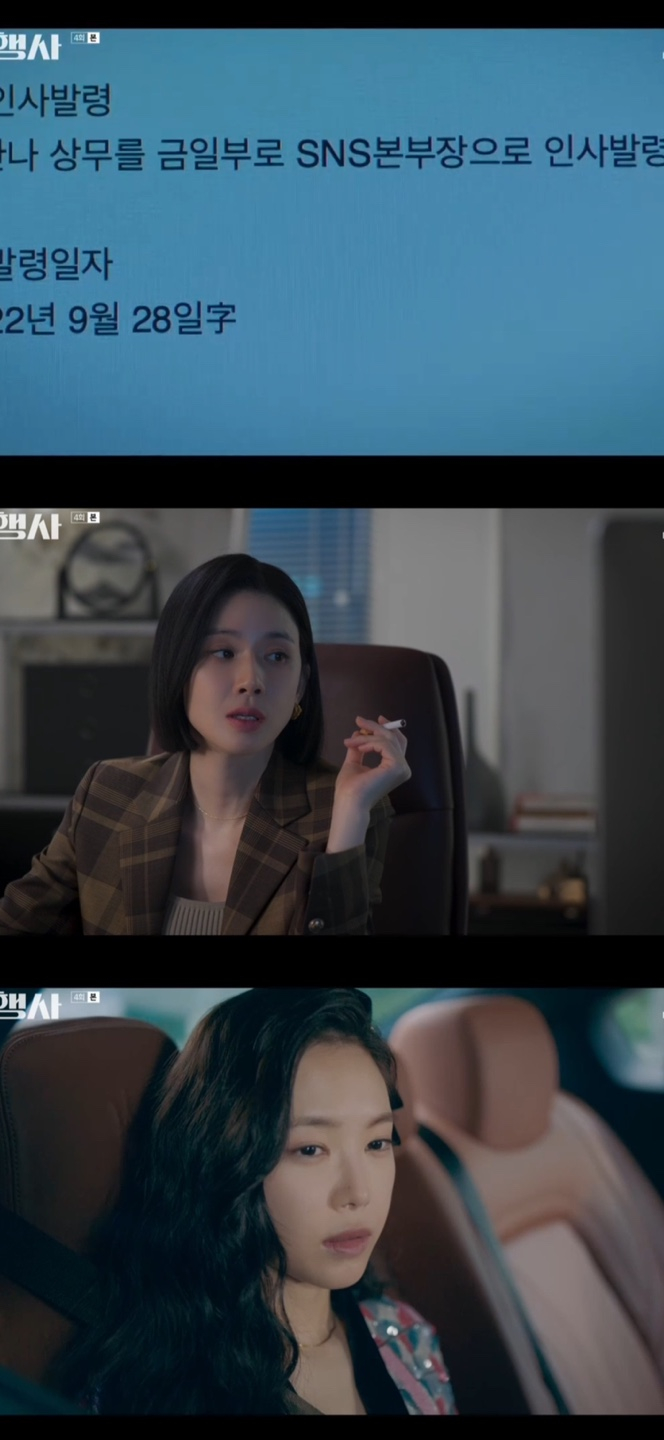 /사진='대행사' 방송화면 캡쳐