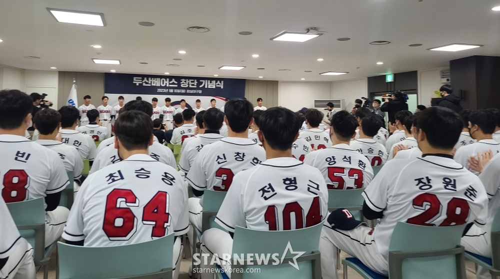 16일 잠실구장에서 열린 두산 베어스 창단 기념식의 모습. /사진=김우종 기자