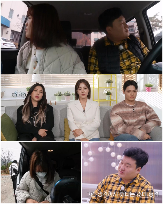SBS 플러스 '당신의 결혼은 안녕하십니까'의 배정근-김단하 부부./사진=SBS 플러스