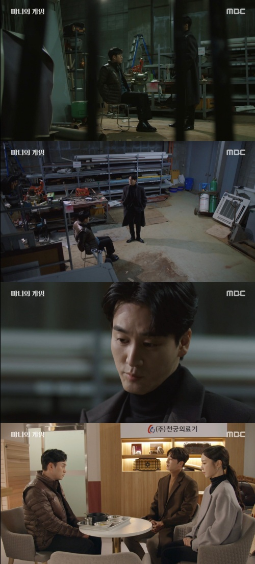 /사진='마녀의 게임' 방송화면