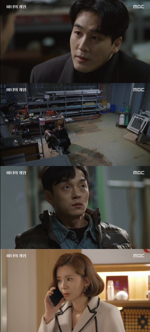 /사진='마녀의게임' 방송화면