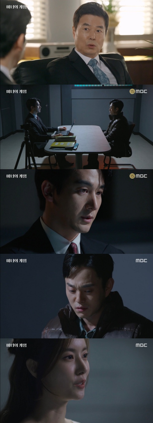 /사진='마녀의게임' 방송화면