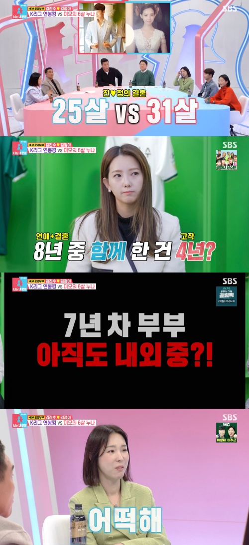 /사진='동상이몽 2 - 너는 내 운명' 방송화면