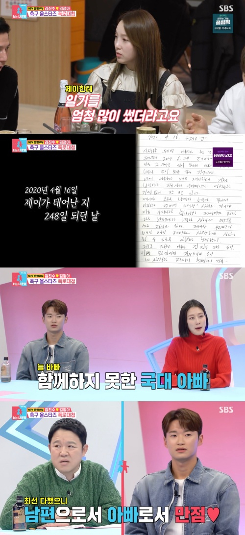 /사진='동상이몽 2 - 너는 내 운명' 방송화면