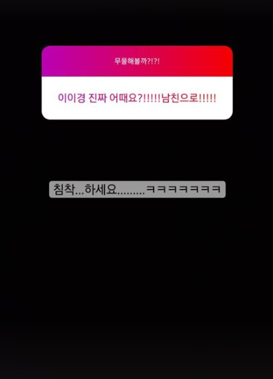 /사진=이미주 인스타그램 스토리