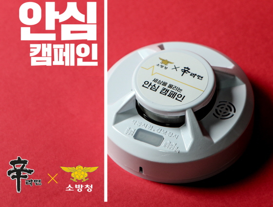 /사진제공=농심