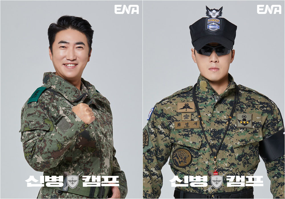 /사진제공=ENA 제공