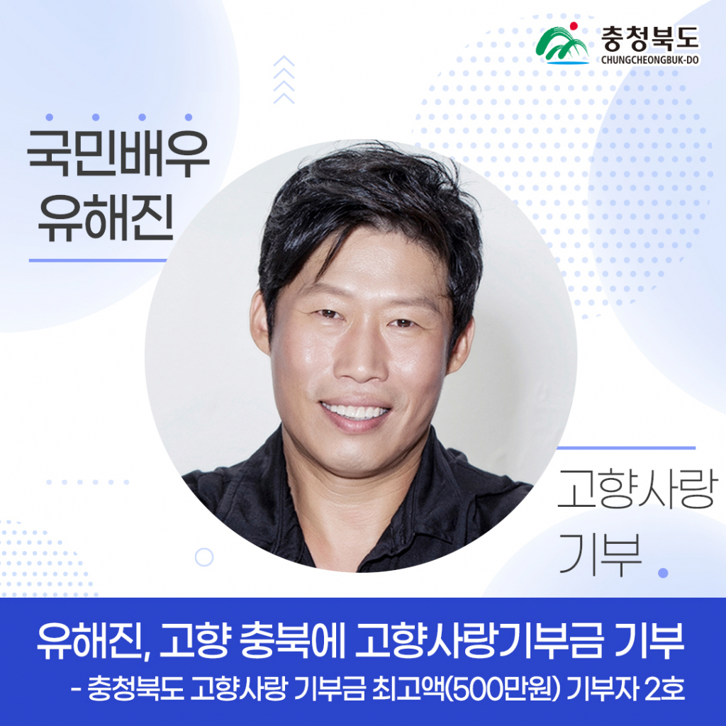 /사진=충청북도