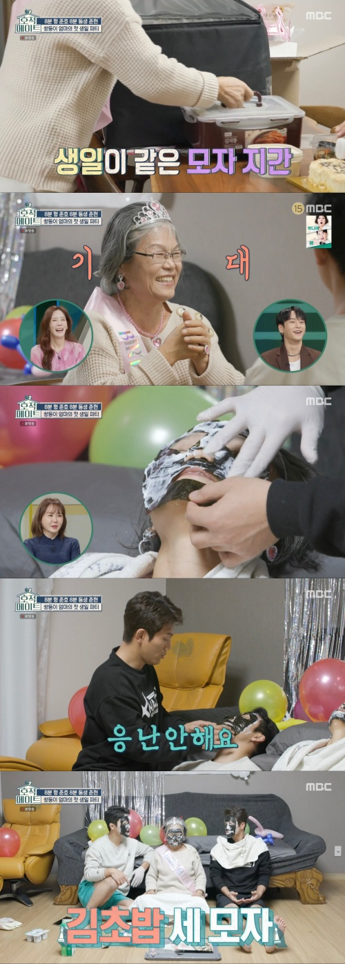 /사진='호적메이트' 방송화면
