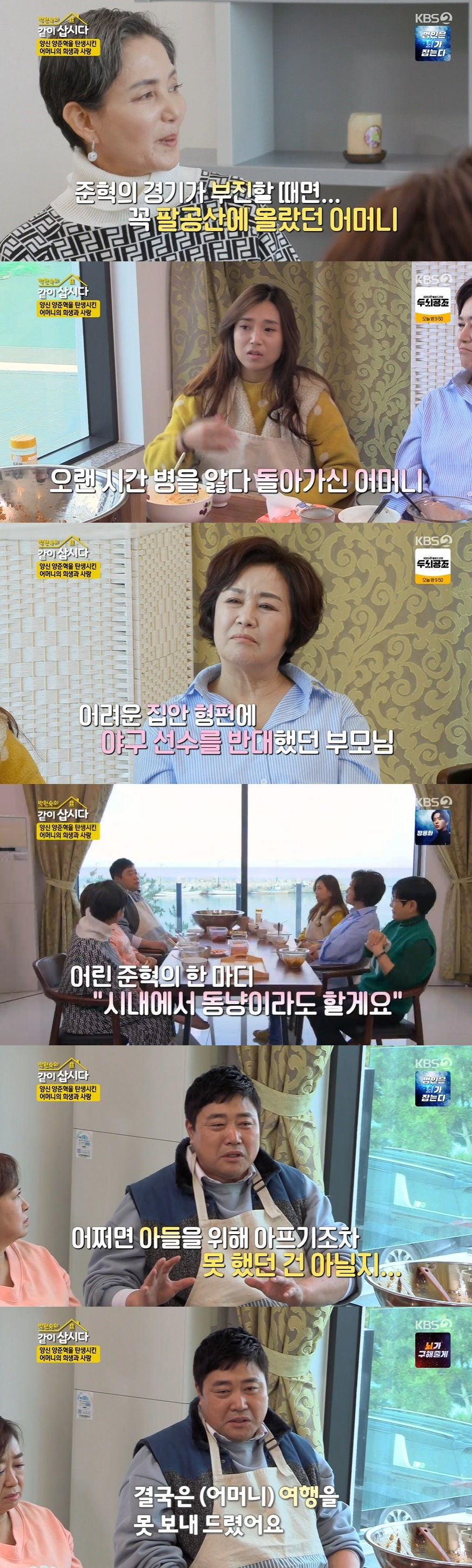 /사진='박원숙의 같이 삽시다 시즌3' 방송화면