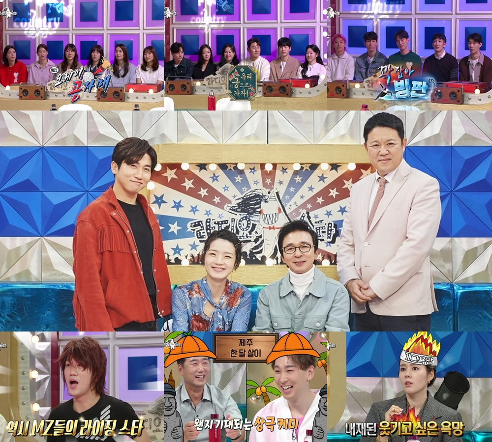 /사진=MBC