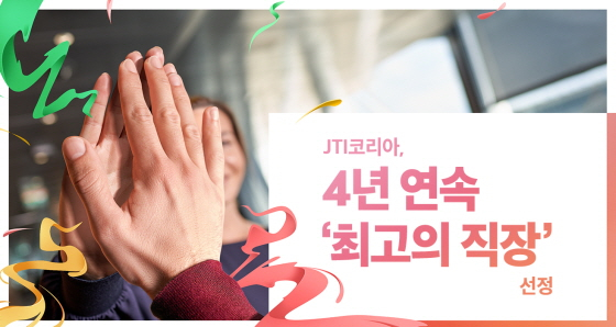 /사진제공=jti코리아