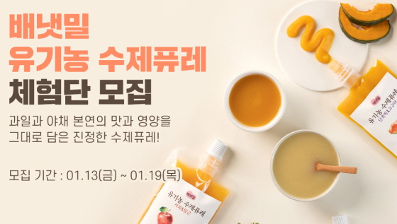 /사진제공=아이배냇